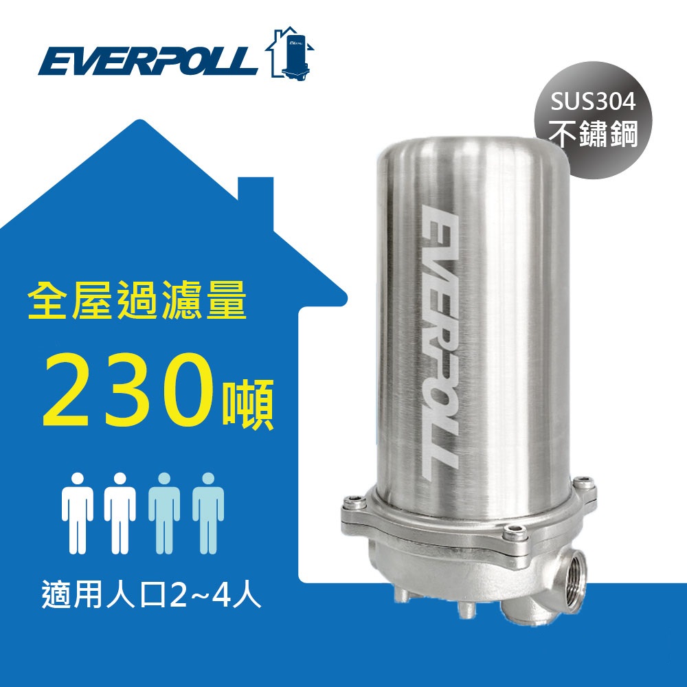 EVERPOLL傳家寶全戶濾淨FH-230